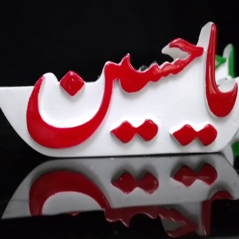 یاحسین مجسمه