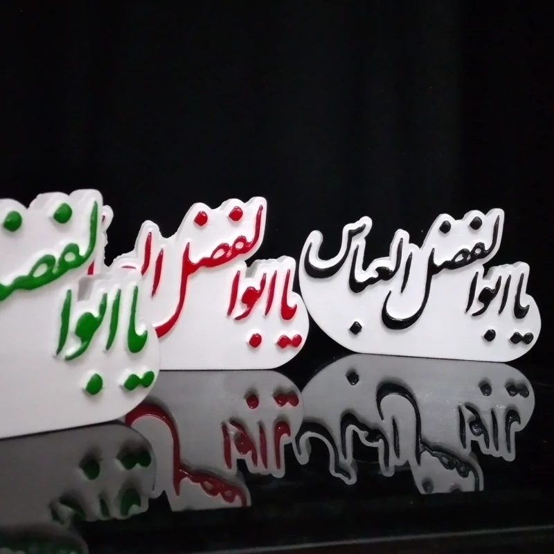 گیفت مجسمه یا ابوالفضل