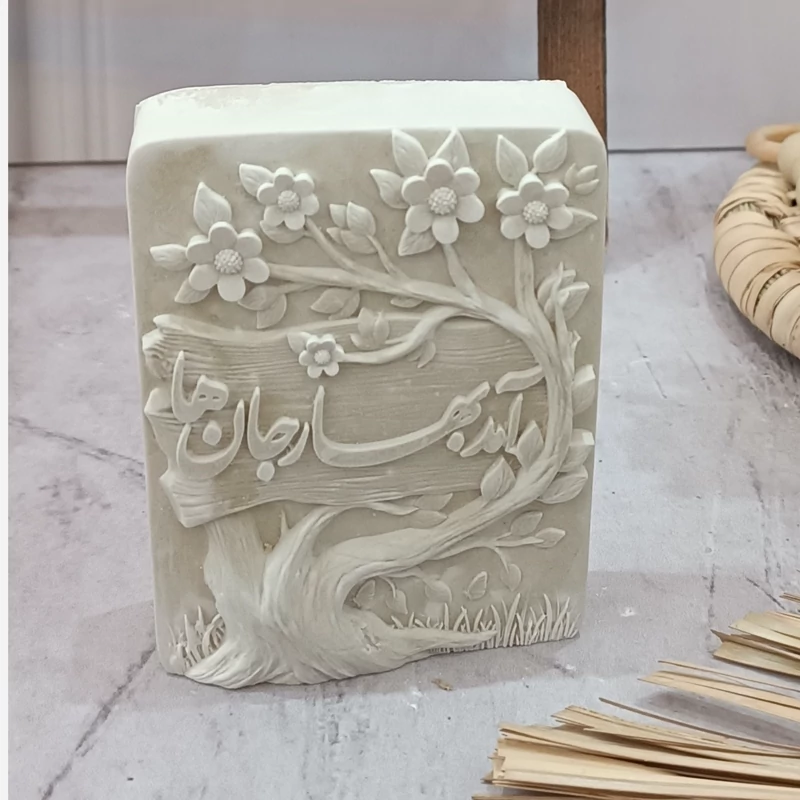 بیس خام  کتبه آمد بهارجانان