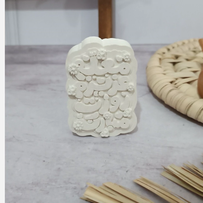 بیس خام کتیبه روز معلم