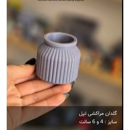 بیس خام گلدان مراکشی 2 عددی