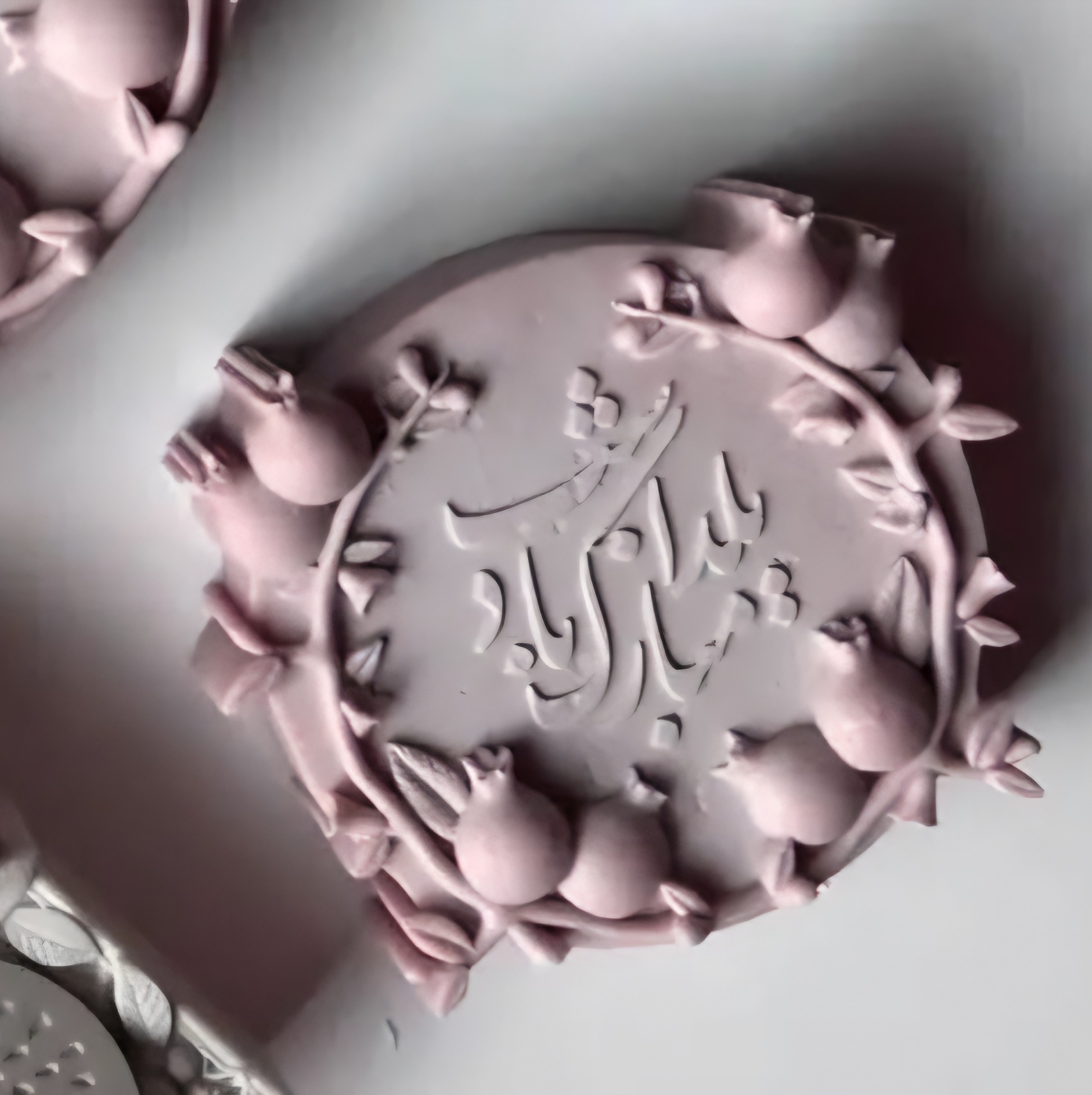 بیس خام کتیبه یلدا مبارک